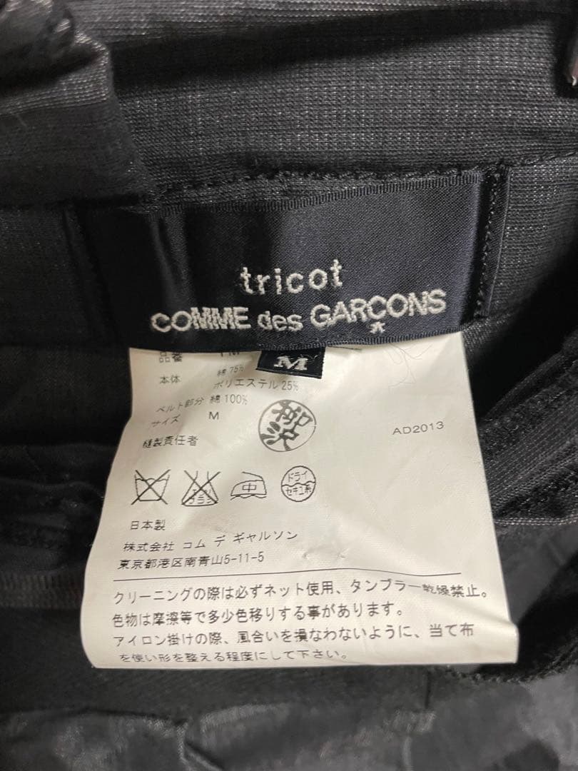 専用　トリコ コムデギャルソン　ダークグレー プリーツスカート ベルト付き