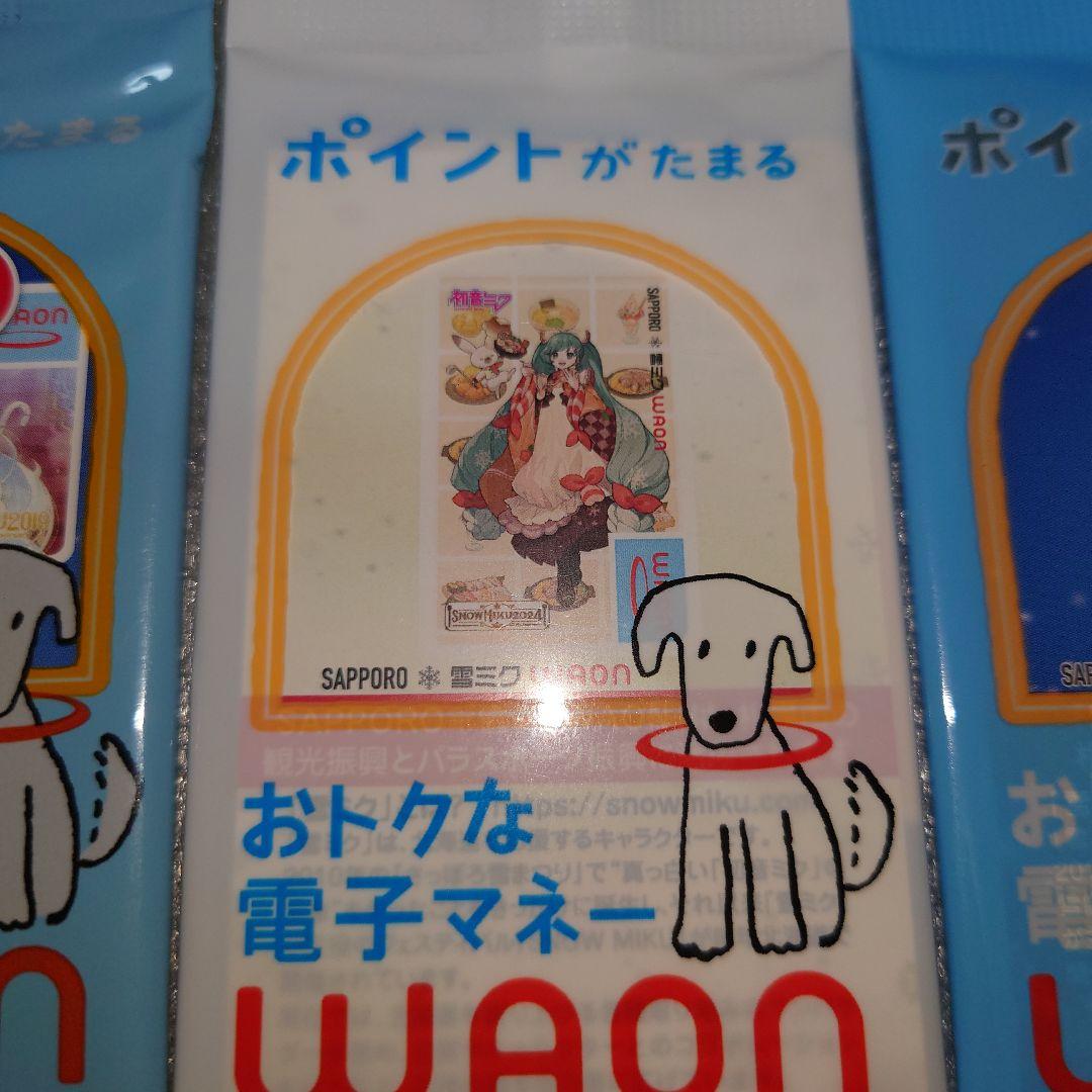 初音ミク　WAON 　四種セット新品未使用未開封品