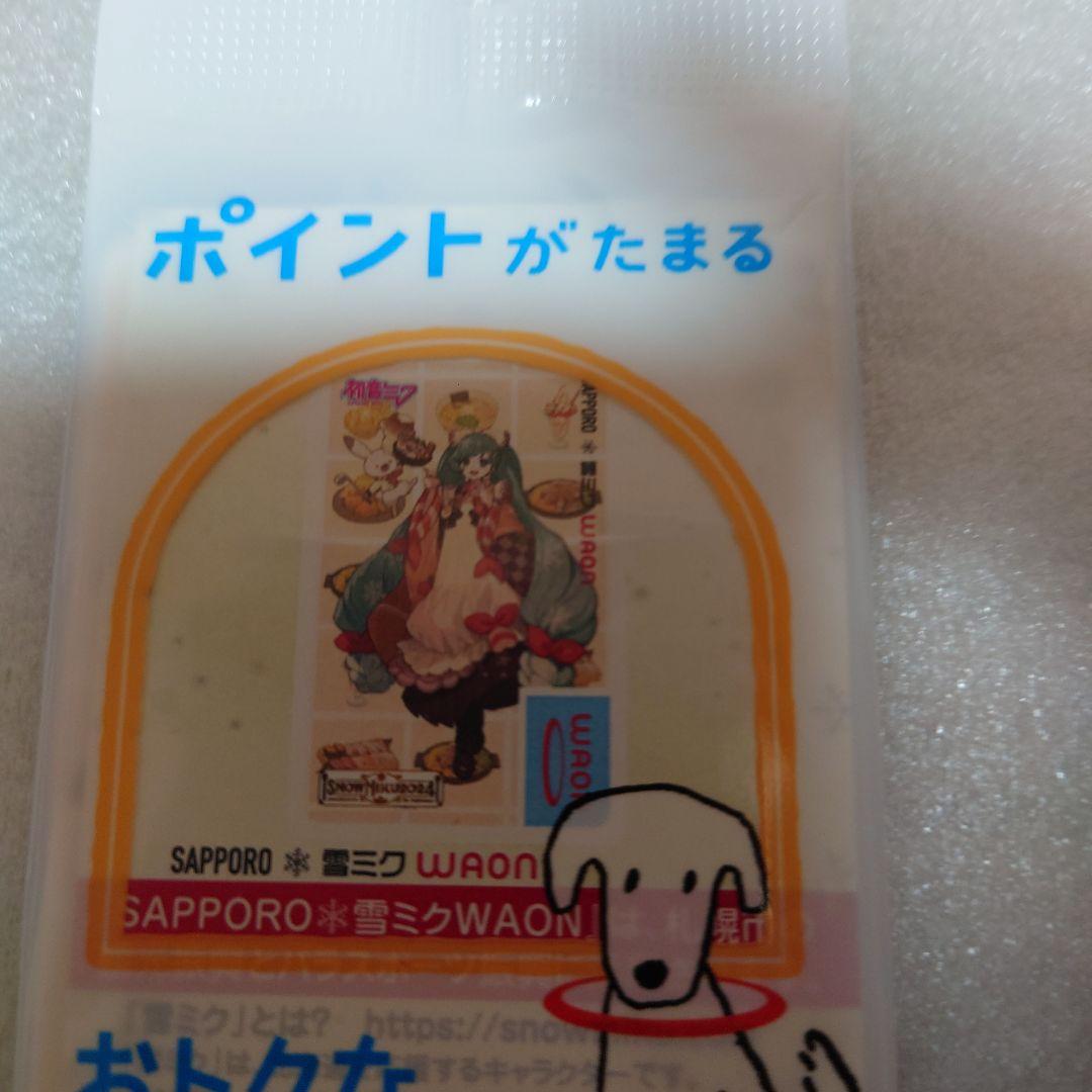 初音ミク　WAON 　四種セット新品未使用未開封品