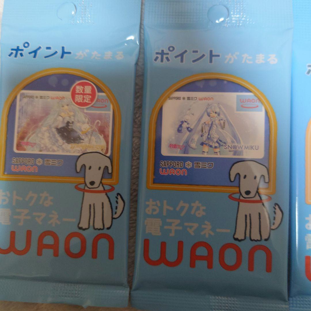 初音ミク　WAON 　四種セット新品未使用未開封品