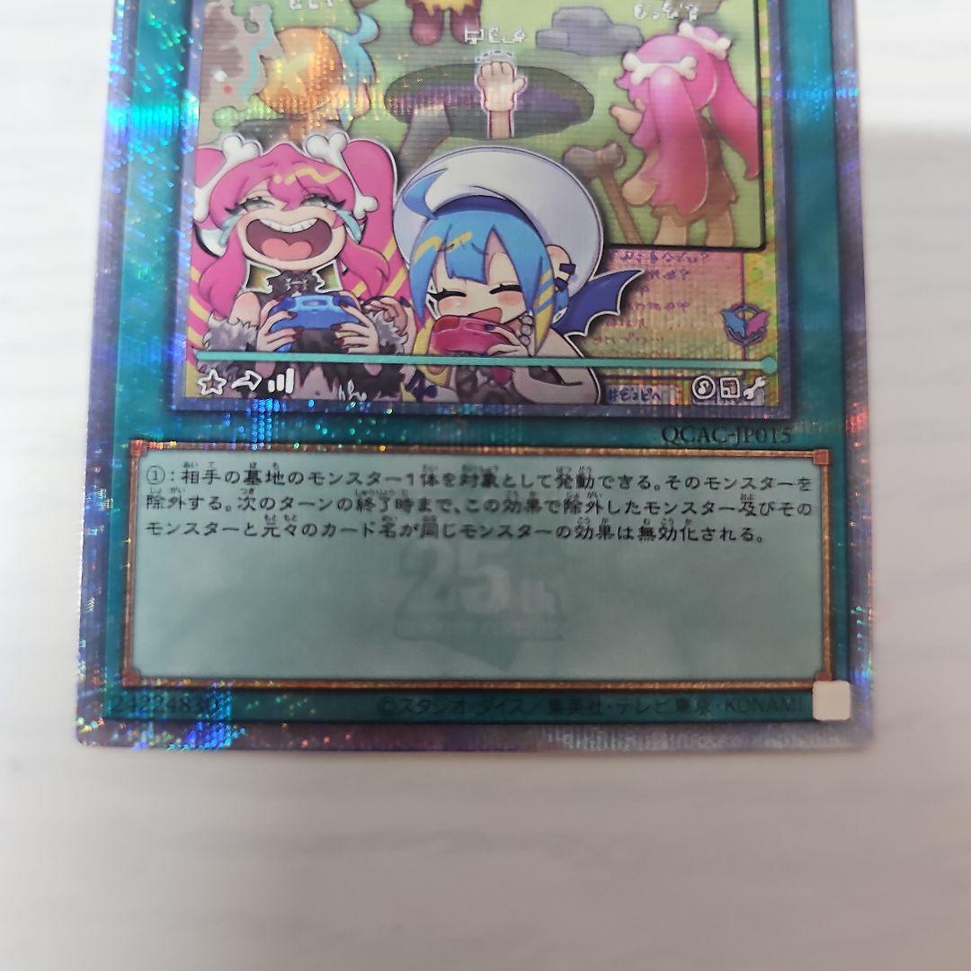 遊戯王カード　QCAC 墓穴の指名者　絵違い　25th クオシク