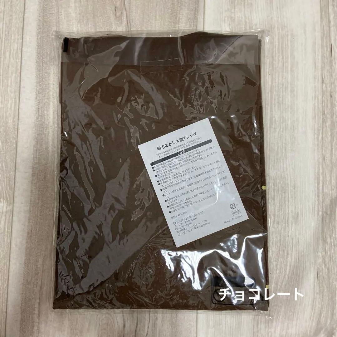 FRUITS ZIPPER フルーツジッパー　tシャツ　明治　限定品　非売品