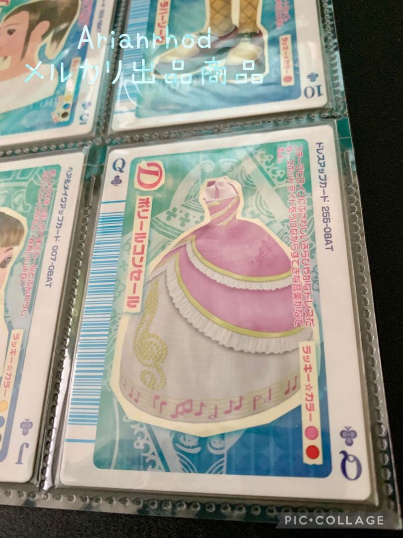 ラブandベリー トランプカード 8枚 まとめ売り ②