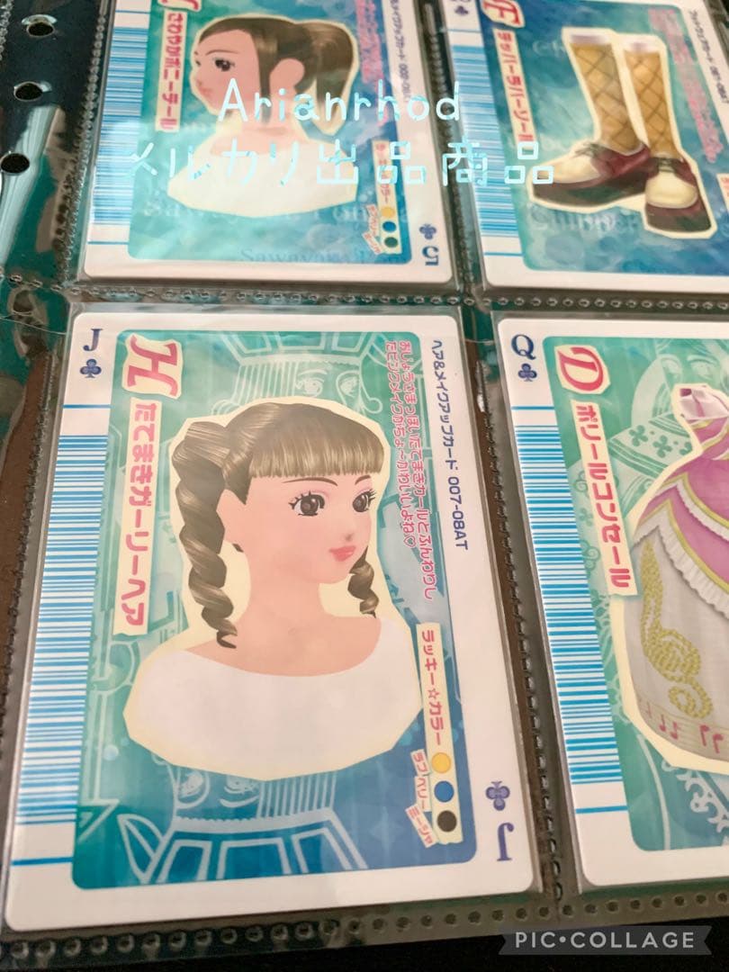 ラブandベリー トランプカード 8枚 まとめ売り ②