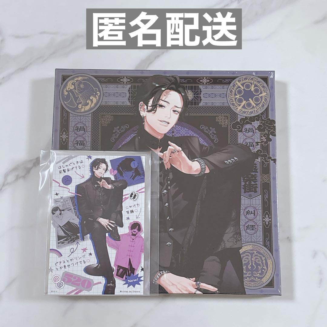 極楽街 スペシャルボックスセット 近すぎて美しい極近店 夜 ヨル 特典付き