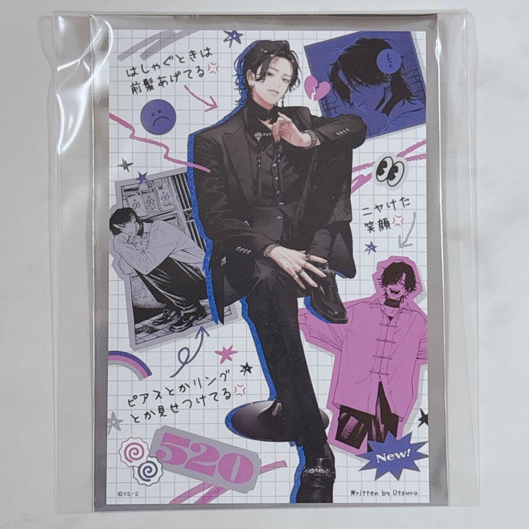 極楽街 スペシャルボックスセット 近すぎて美しい極近店 夜 ヨル 特典付き