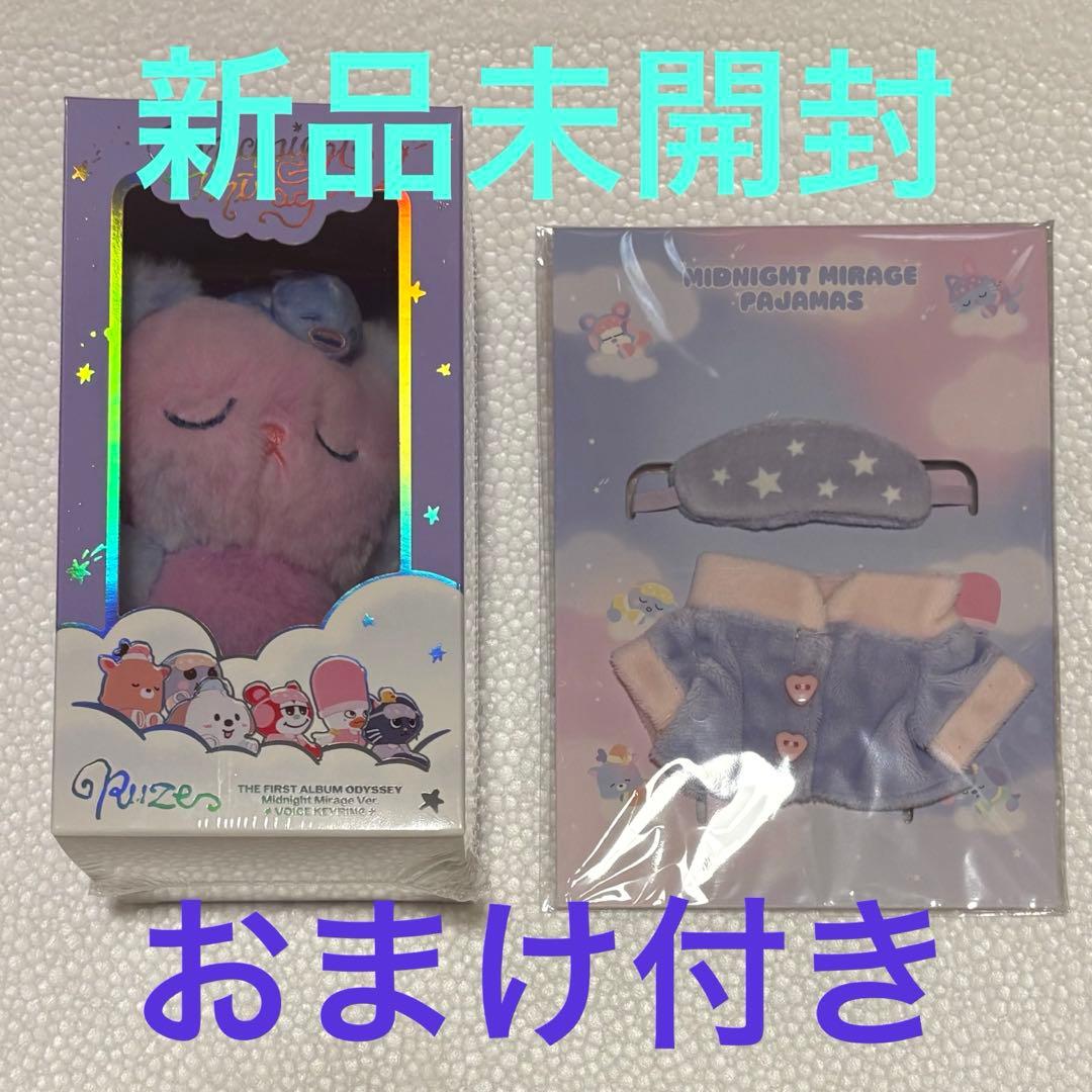 RIIZE ウォンビン　Midnight Mirage ボイスキーリング