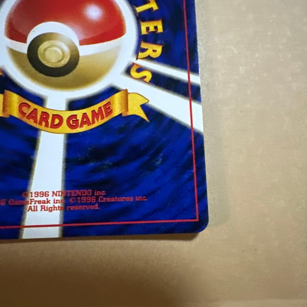 【ホロのズレ】旧裏 ライチュウ pokemon raichu error