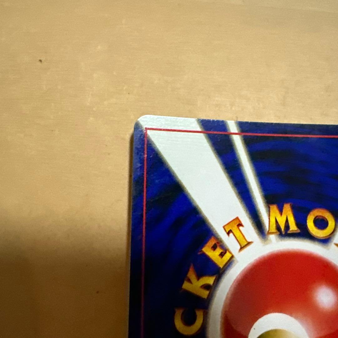 【ホロのズレ】旧裏 ライチュウ pokemon raichu error