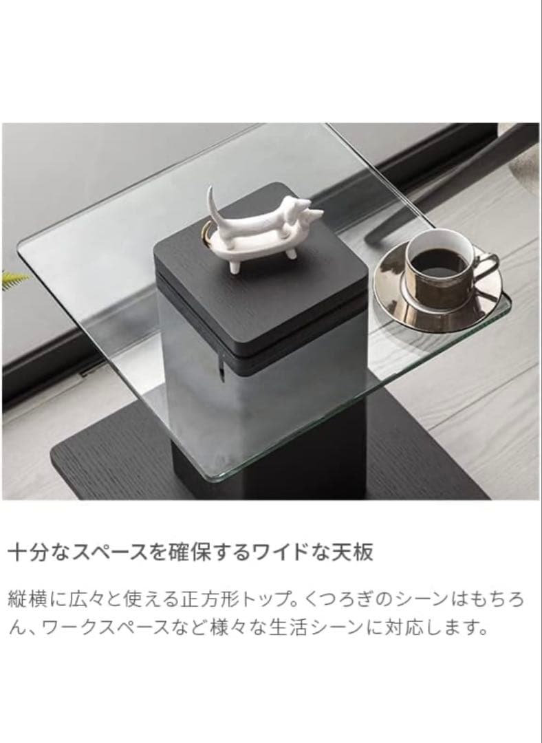 アルモニア ブラックサイドテーブル ガラス天板