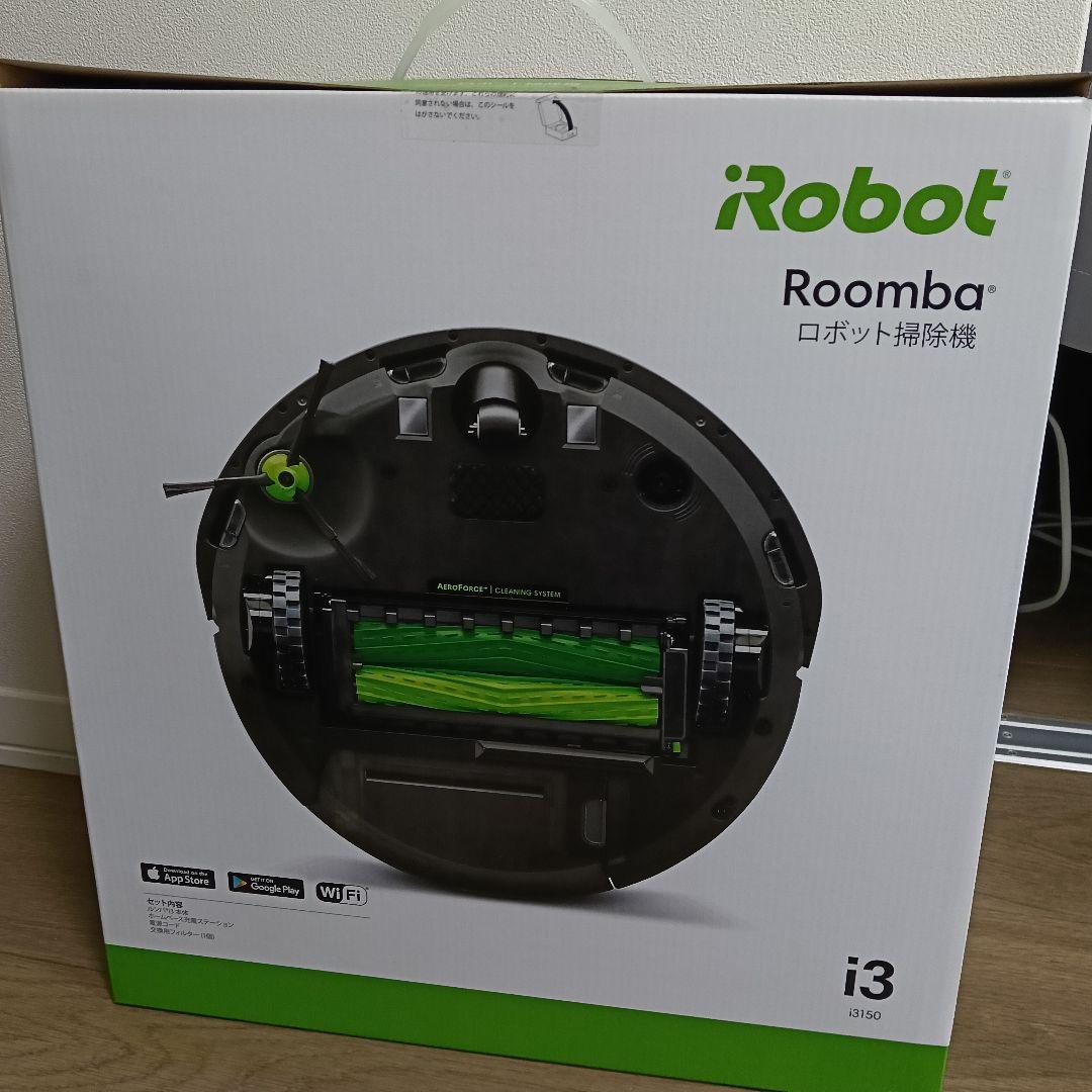 iRobot Roomba i3 本体セット新品未使用未開封