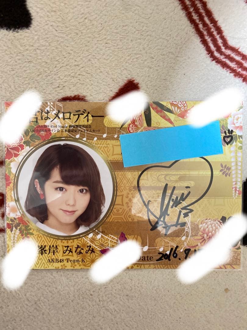 峯岸みなみ　君はメロディ大握手会＆大サイン会　プレミアムカード直筆サイン