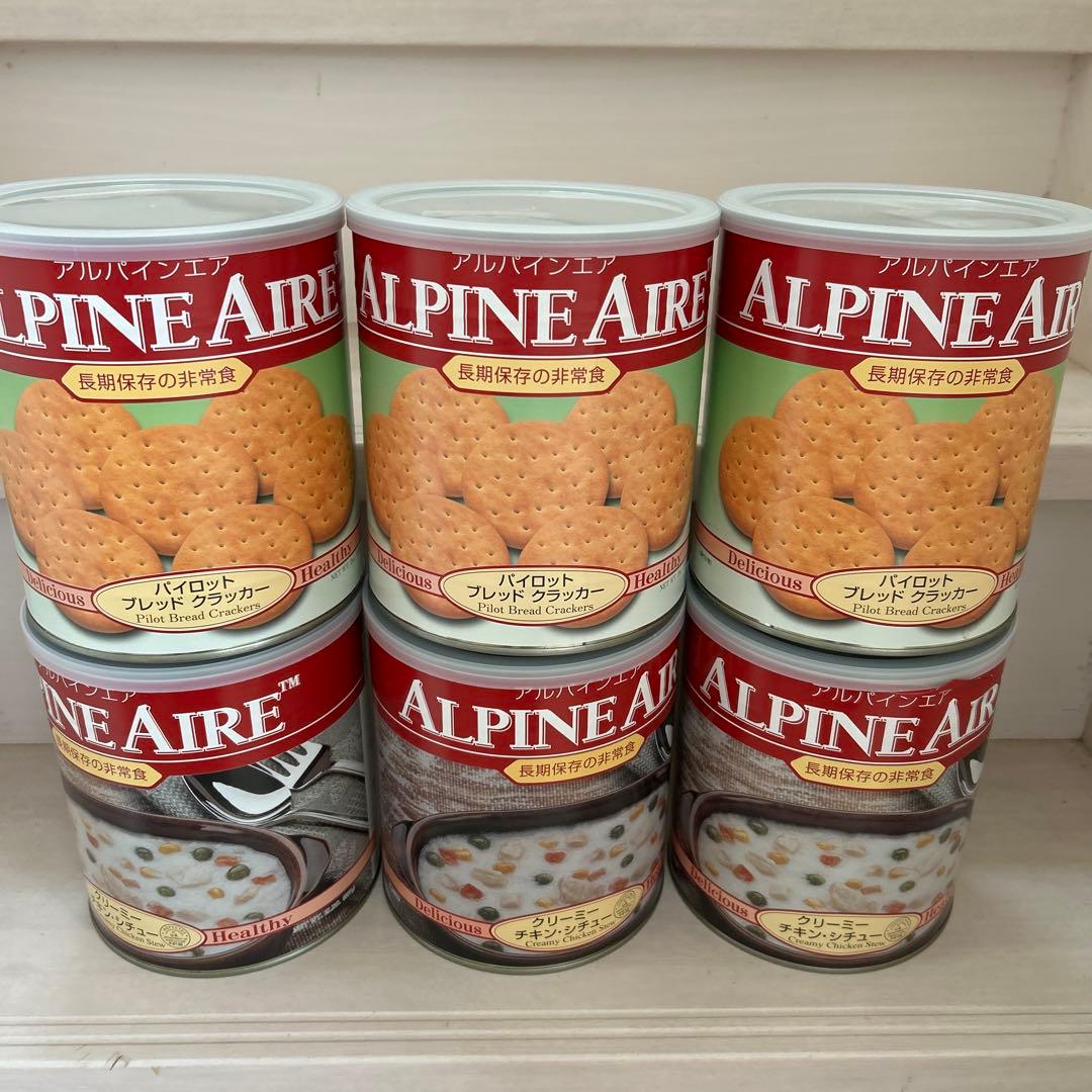 定価39800円　大特価！クラッカー　シチューセット