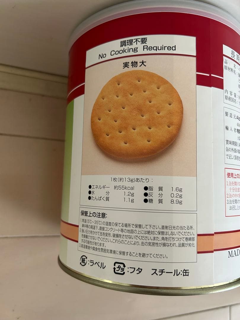 定価39800円　大特価！クラッカー　シチューセット