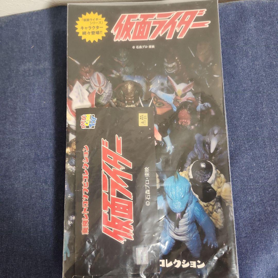 東映レトロソフビコレクション　ショッカーライダー　ワンフェス開催記念モデル