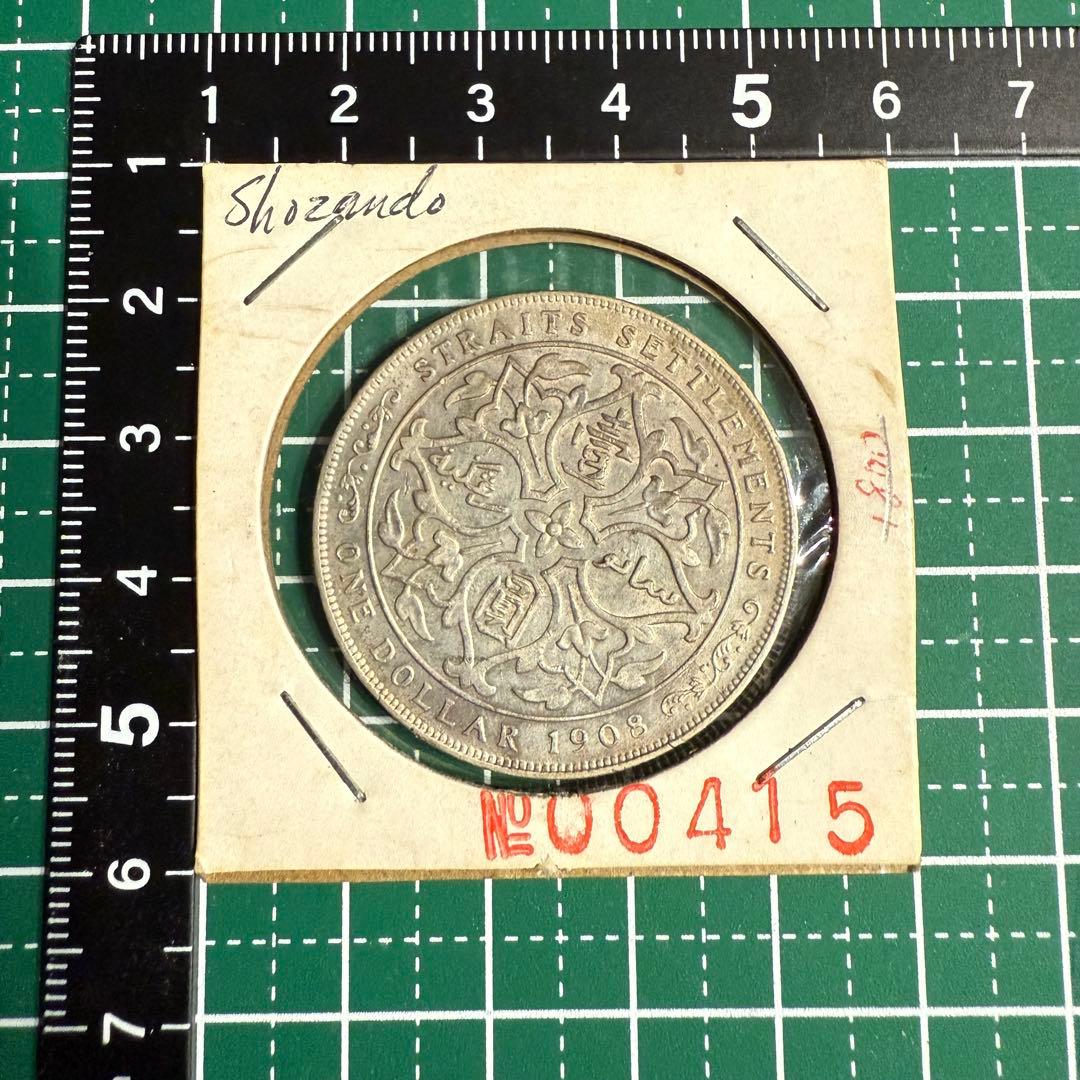 招*@様 アンティーク 銀貨 1ドル イギリス 英領 海峡 植民地 マレーシア