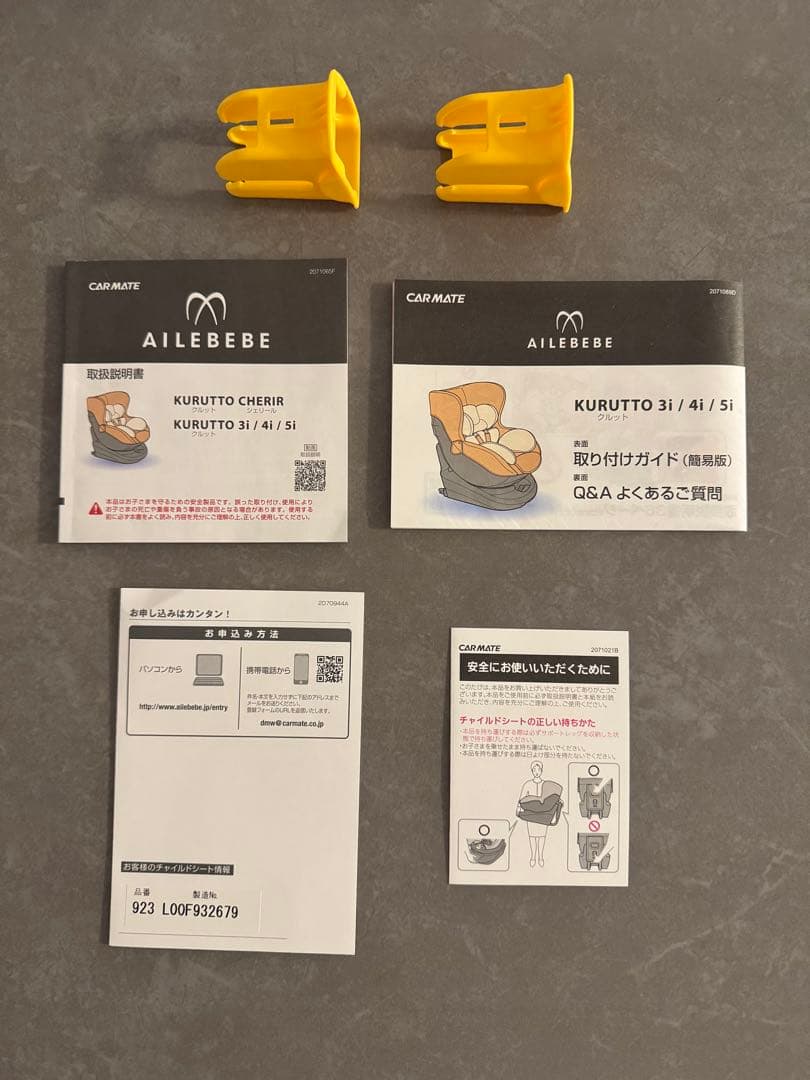 AILEBEBE KURUTTO 5i グランス ブラックエールべべクルット5i