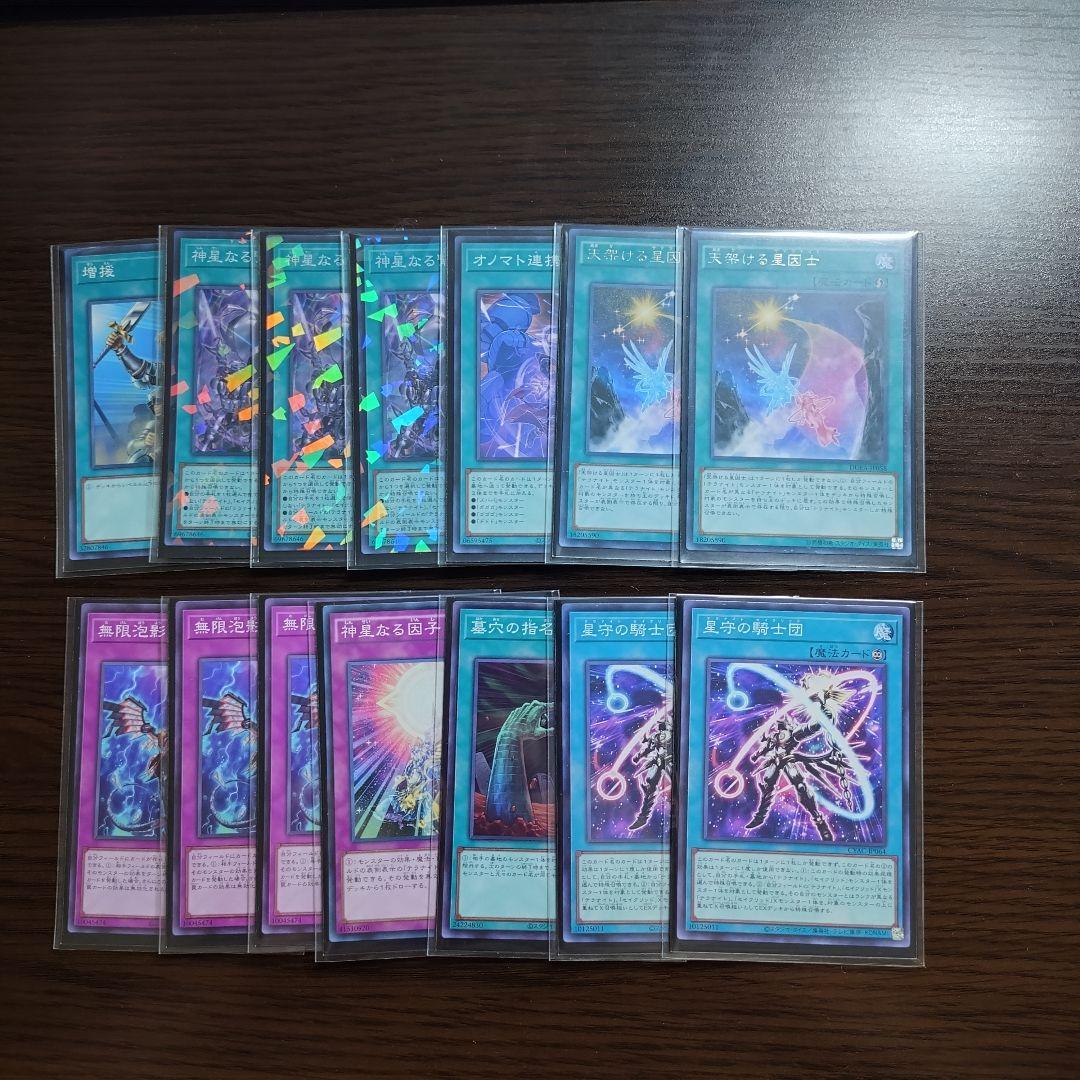 遊戯王【オノマト セイクリッド】デッキ プレアデス スリーブ付: