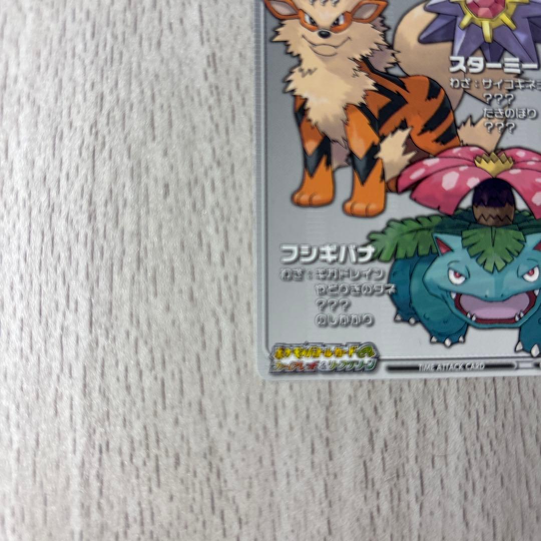 ポケモンバトルカードe＋