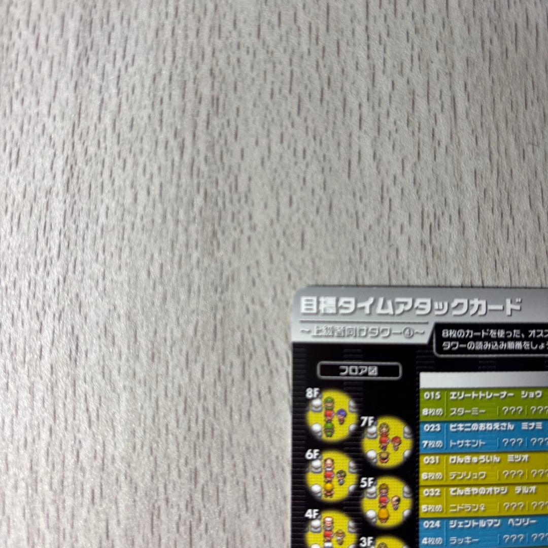 ポケモンバトルカードe＋