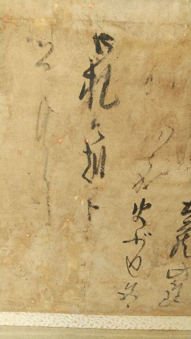 真贋不明　大石内蔵助　書状掛軸