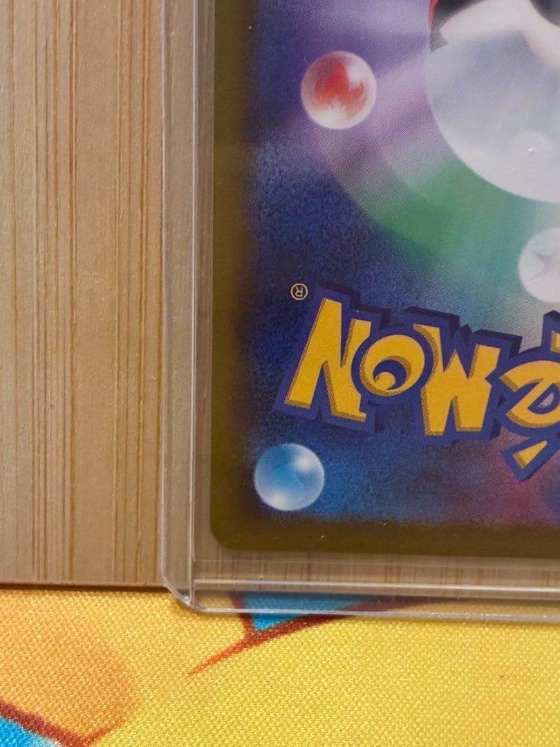 カイリューV SR SA S7R 074/067 蒼空ストリーム ポケカ