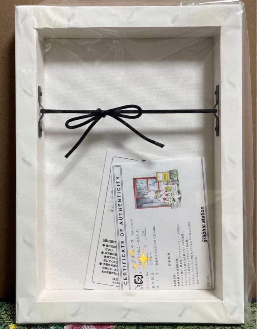 ヒグチユウコ　ボリス雑貨店　複製画【ほんやのねこ・おみやげ】 直筆シール付き