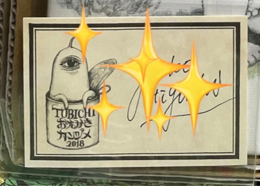 ヒグチユウコ　ボリス雑貨店　複製画【ほんやのねこ・おみやげ】 直筆シール付き