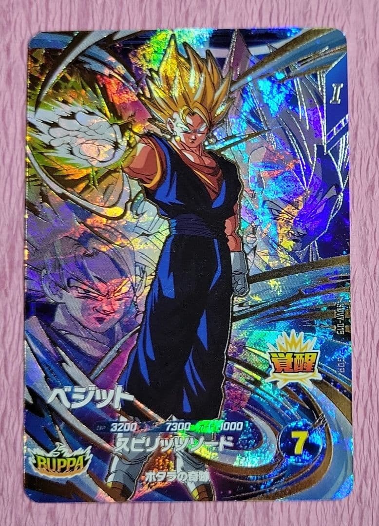 ドラゴンボールダイバーズ 7弾 SDV7 GDR SEC ベジット コンプリート