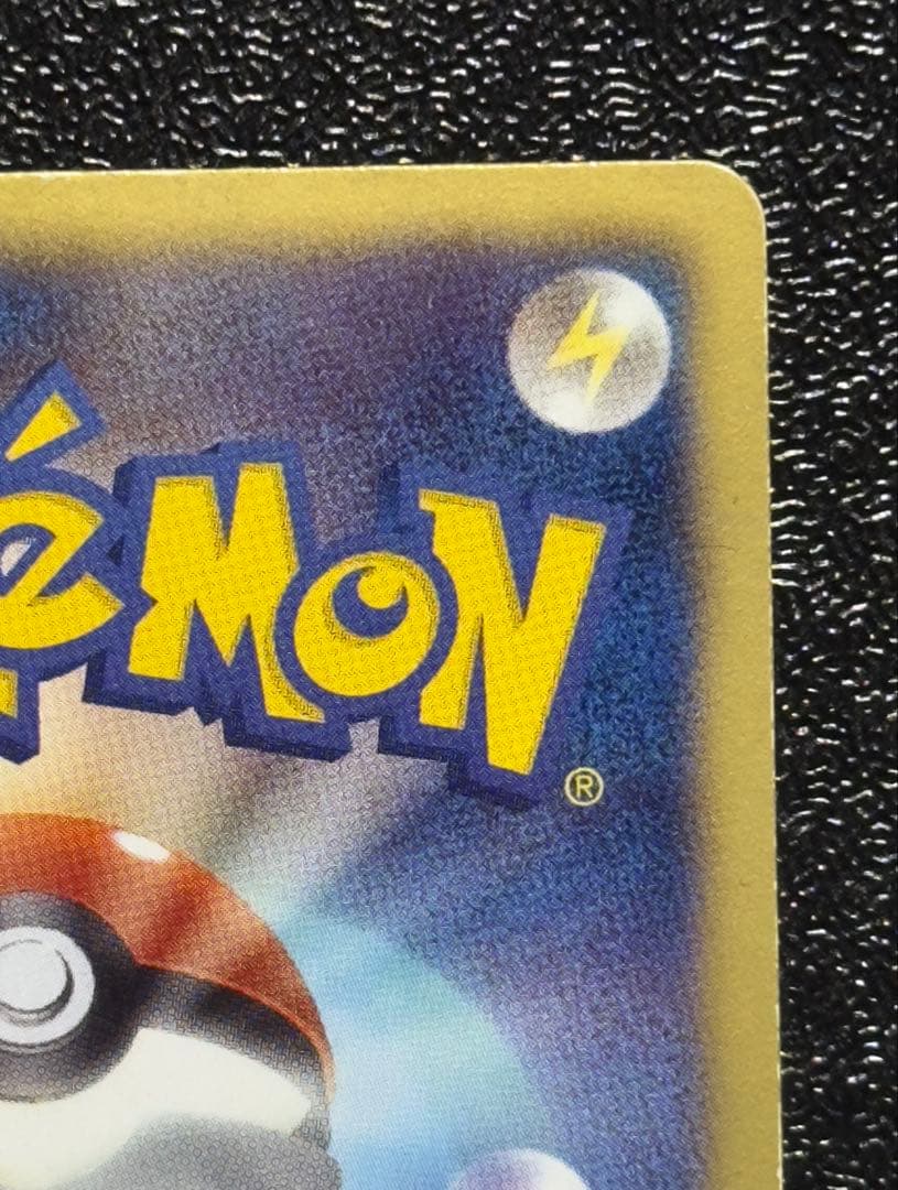 【希少】レシラムSR 055/053 ゼクロムSR 055/053 BW1