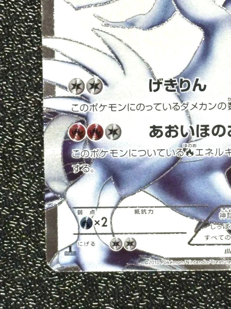 【希少】レシラムSR 055/053 ゼクロムSR 055/053 BW1