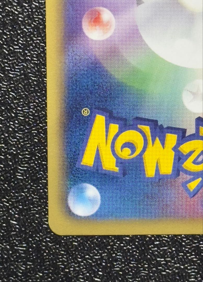 【希少】レシラムSR 055/053 ゼクロムSR 055/053 BW1