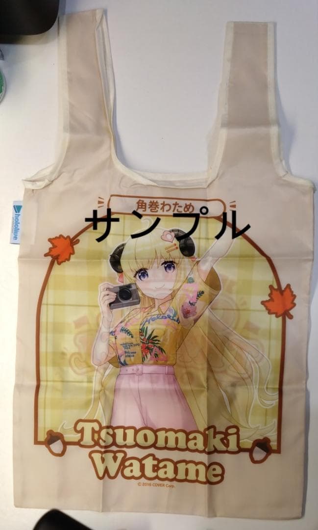 常闇トワ 海外限定 朝氣Chill遊 13点セット