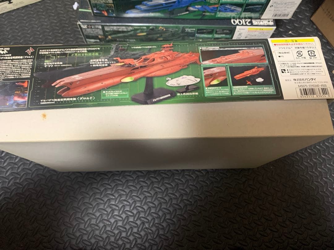 宇宙戦艦ヤマト2199 大ガミラス帝国軍　ゲルバデス級航宙戦闘母艦(ダロルド)