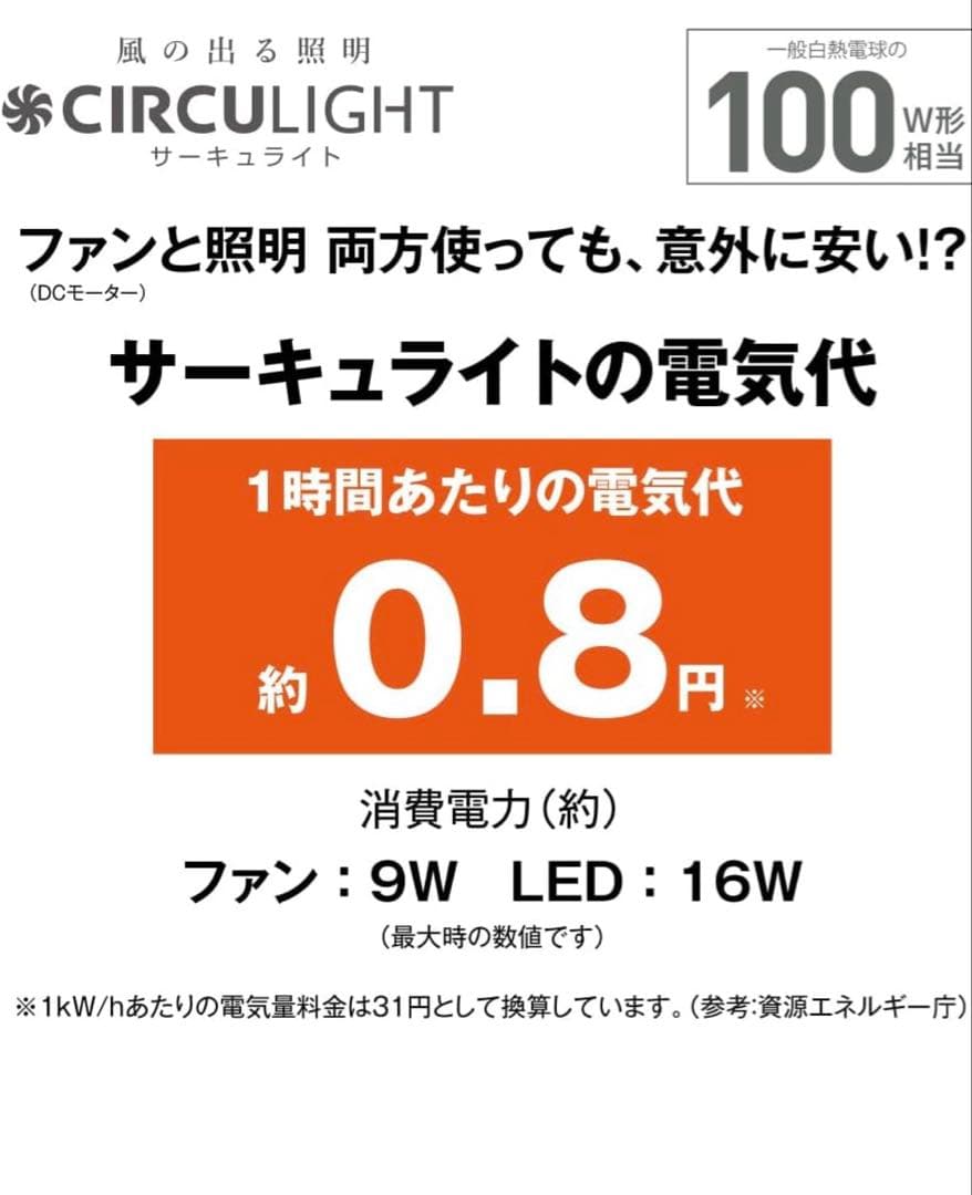 【新品未開封】ドウシシャ サーキュライト 引掛けモデルASLH10RCWH