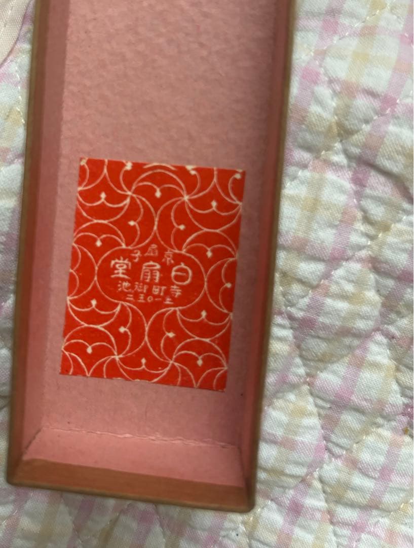 ビンテージ！寿恵広 扇子 皇大神宮　伊勢神宮　記念扇子　縁起物　京扇堂