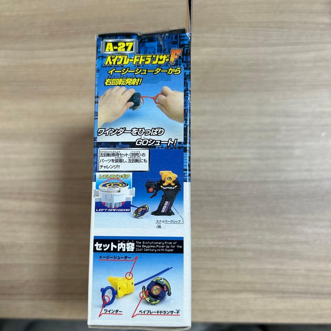 ベイブレードドラゴン A-27