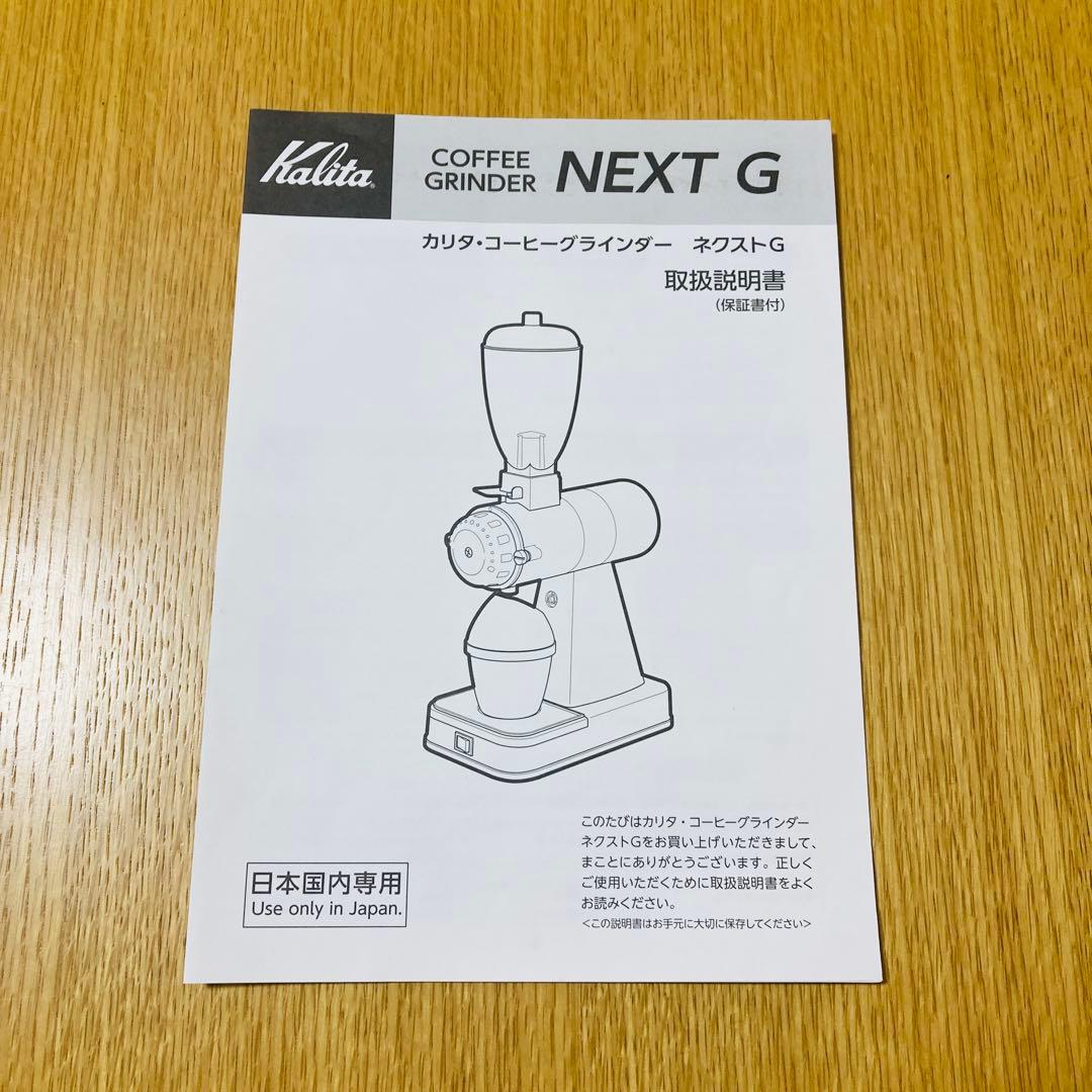 Kalita カリタ コーヒーグラインダー NEXT G スモーキーブルー