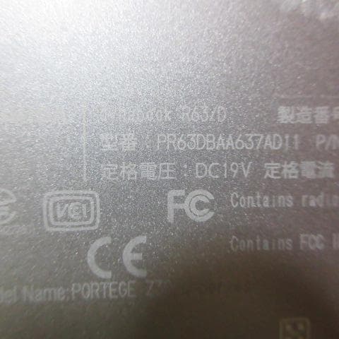 ⑬dynabook R63/D i5-6300U 128G 8G