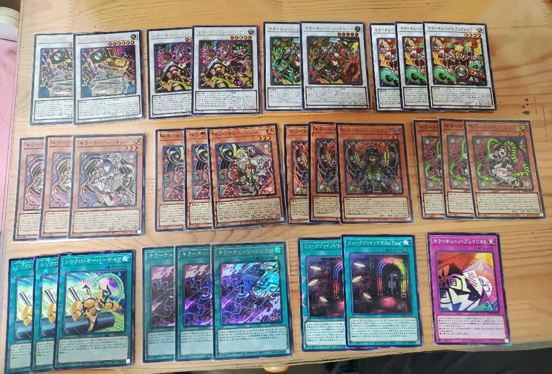 遊戯王 キラーチューン デッキパーツ シークレット有り アジア版 亜シク