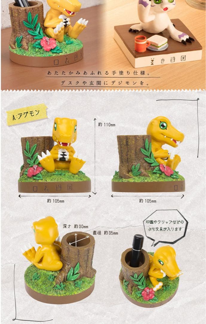 デジモンアドベンチャー　アグモン　ぷち文具スタンド