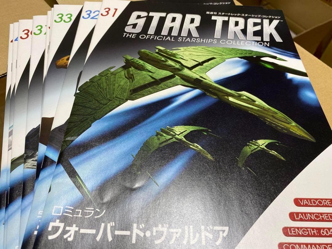 【新品/全巻セット】 1~160 スタートレック スターシップコレクション レア