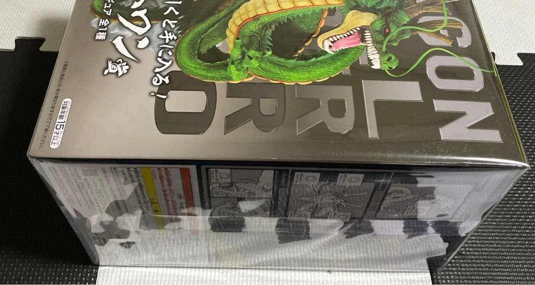 ドラゴンボール 神龍フィギュア ラストワン賞　あたみ