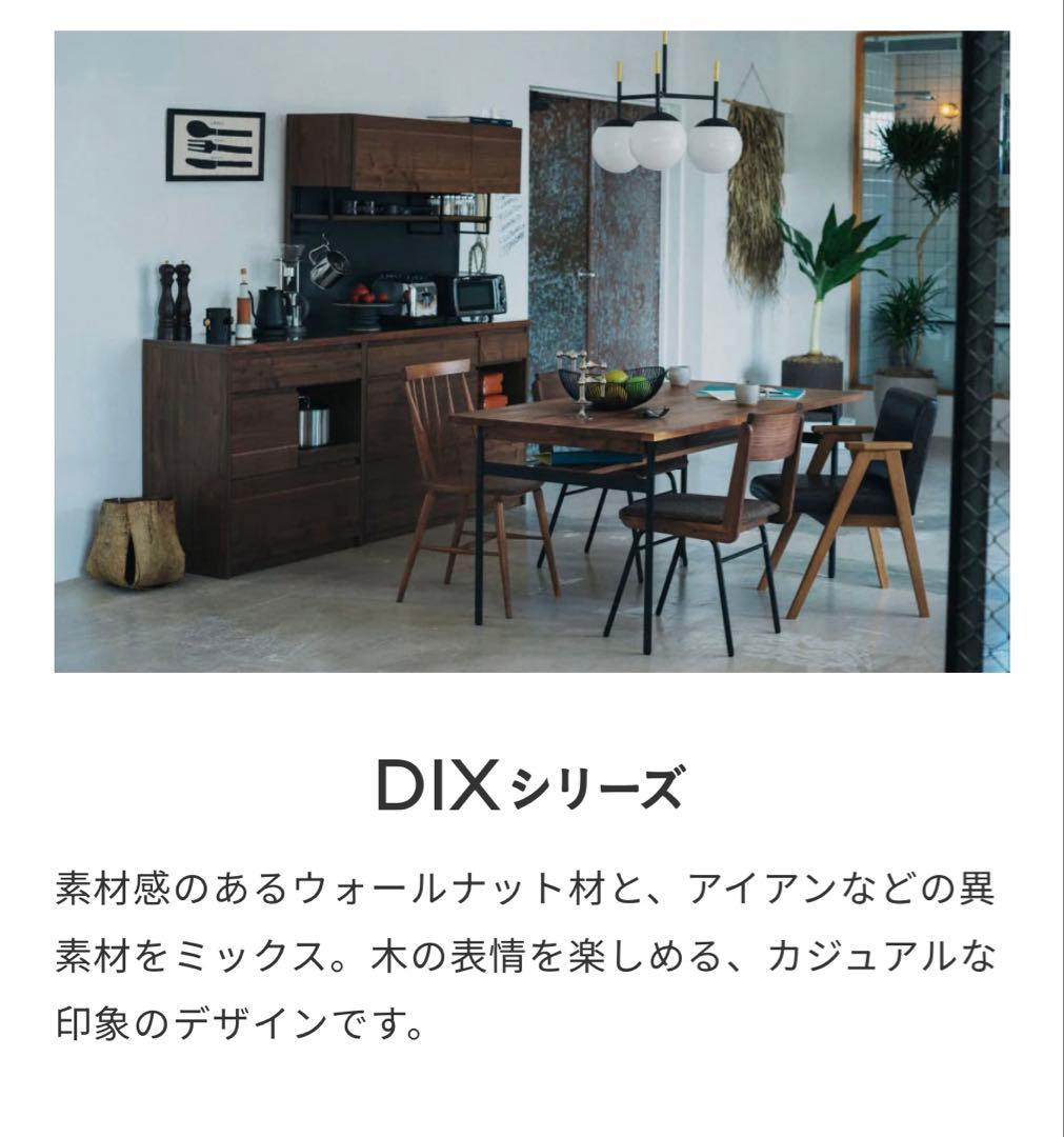 unico DIX TVボード W1800