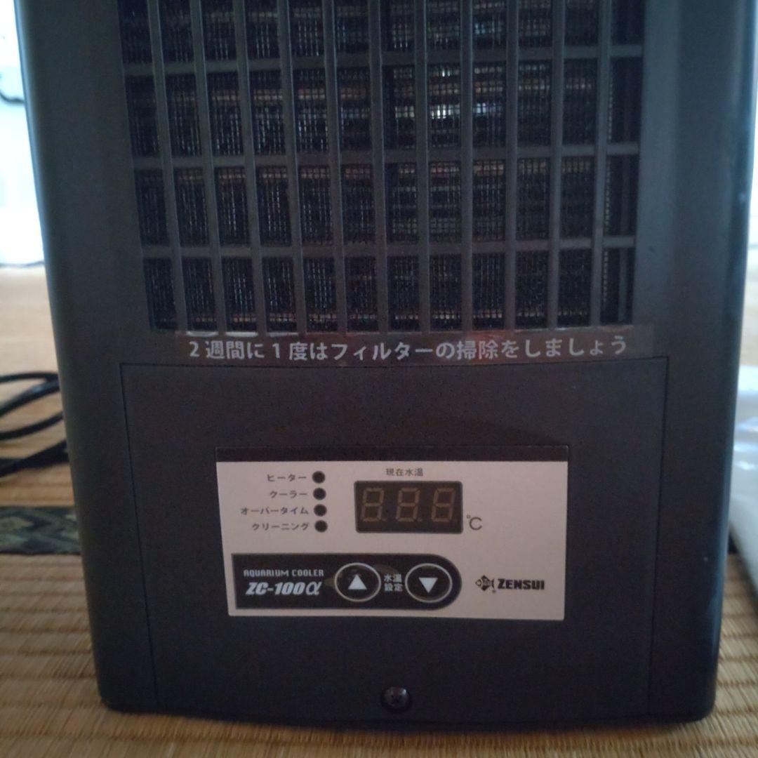 ゼンスイ ZCクーラー　ZC-100α