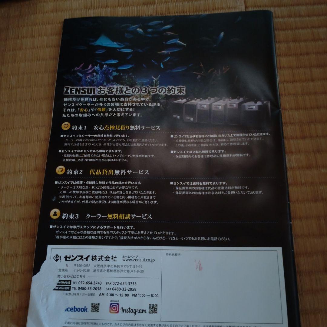 ゼンスイ ZCクーラー　ZC-100α