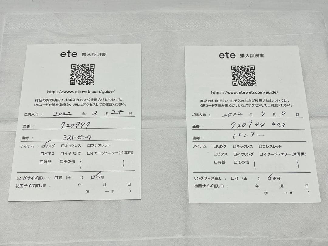 ete ピンクゴールドリング9号•3号　セット