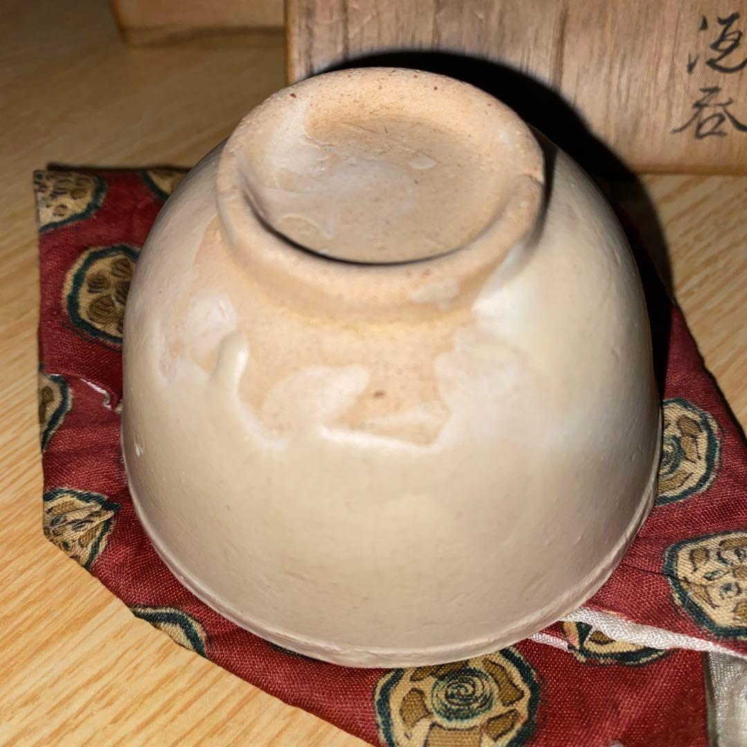 盃　鉄絵　磁州窯　南宋〜元時代　川瀬竹春　伝世品