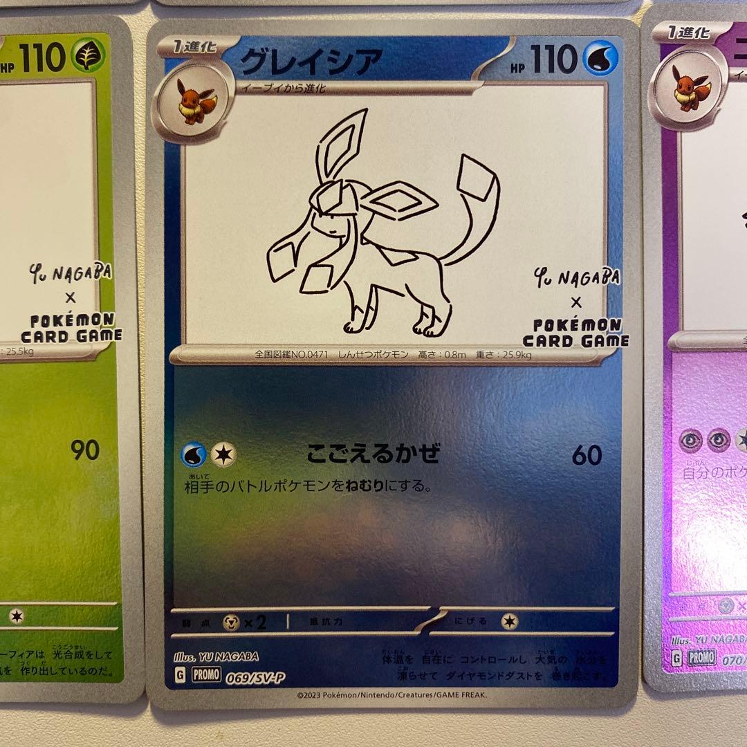 ポケモンカード 長場雄 イーブイズ 9種コンプリート