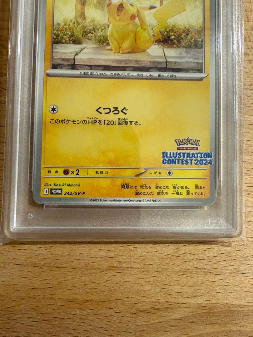 【PSA10】あくびピカチュウ　2024 イラストコンテストカード
